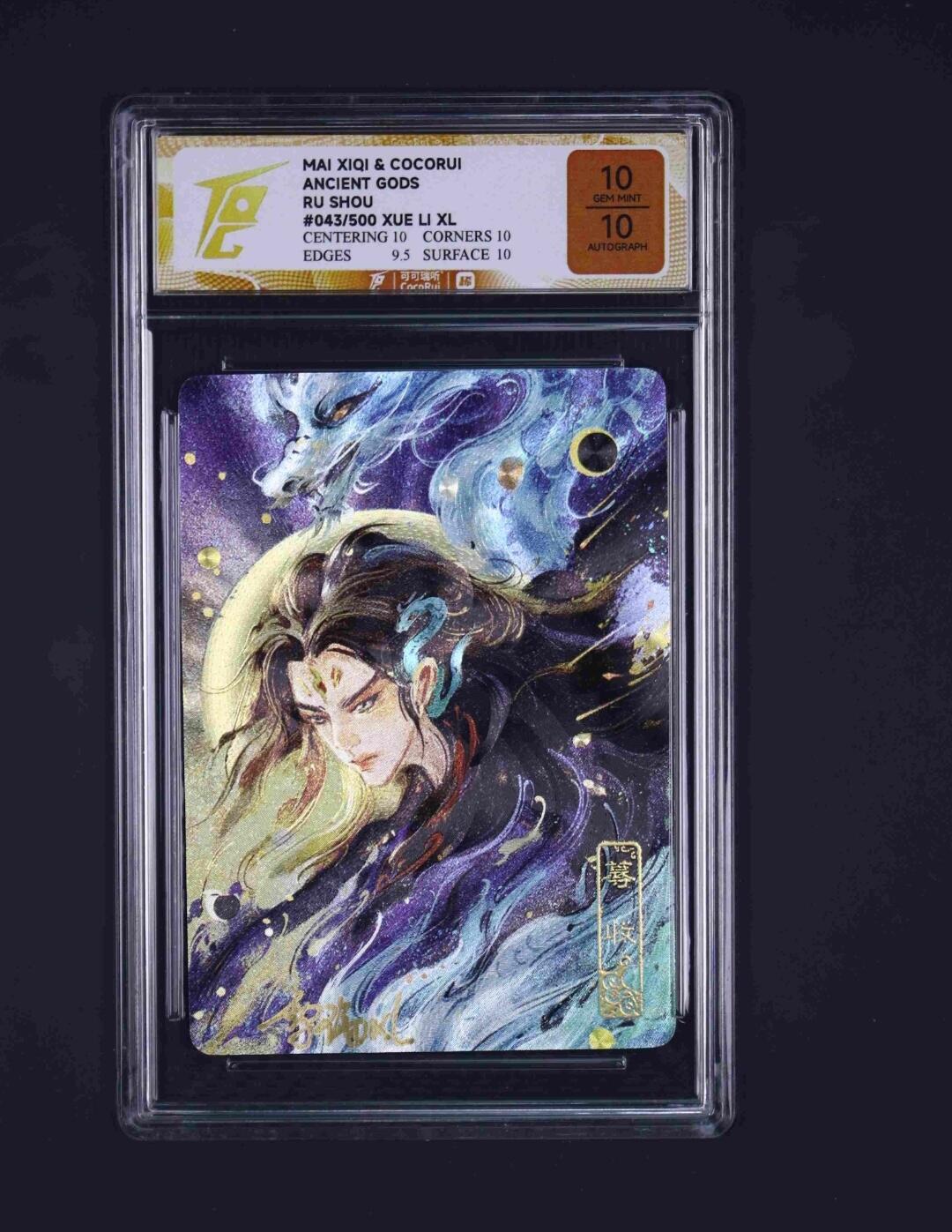 夜之极第三十三期 （10月18日周六晚9点截拍，欢迎竞拍）