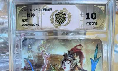 夜之极第三十三期 （10月18日周六晚9点截拍，欢迎竞拍） - CCG&焱卡 西游姬 巴丁 二郎神 炫彩10P