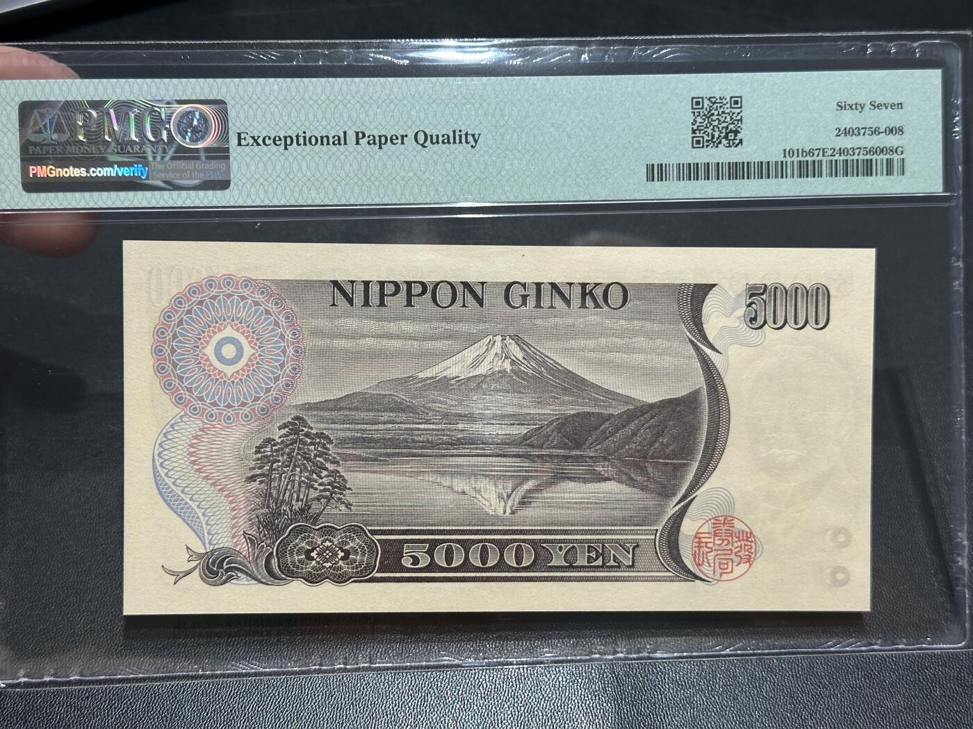 《外钞收藏家》第五百七十六期（精选场）（本平台长期征集拍品、欢迎藏友们联系合作） 1993年日本5000日元 新渡户 PMG67
