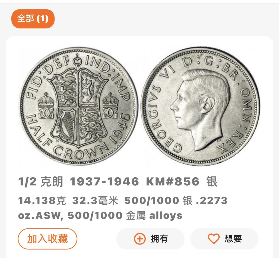 文馨钱币收藏第 276 场，优选品质银币，铜币，纪念章场，长期接收代拍品