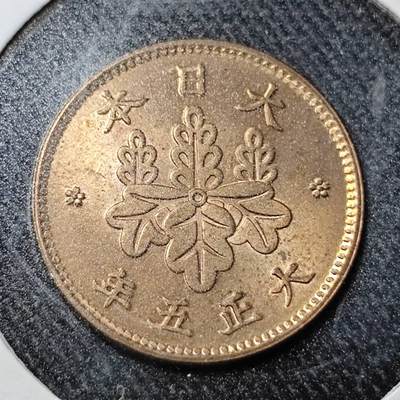 KK钱币收藏小铺  （套币 批量/好品散币 银币）专场  2月预留时间 周末发货 -  日本大正5年 五厘铜币 好品