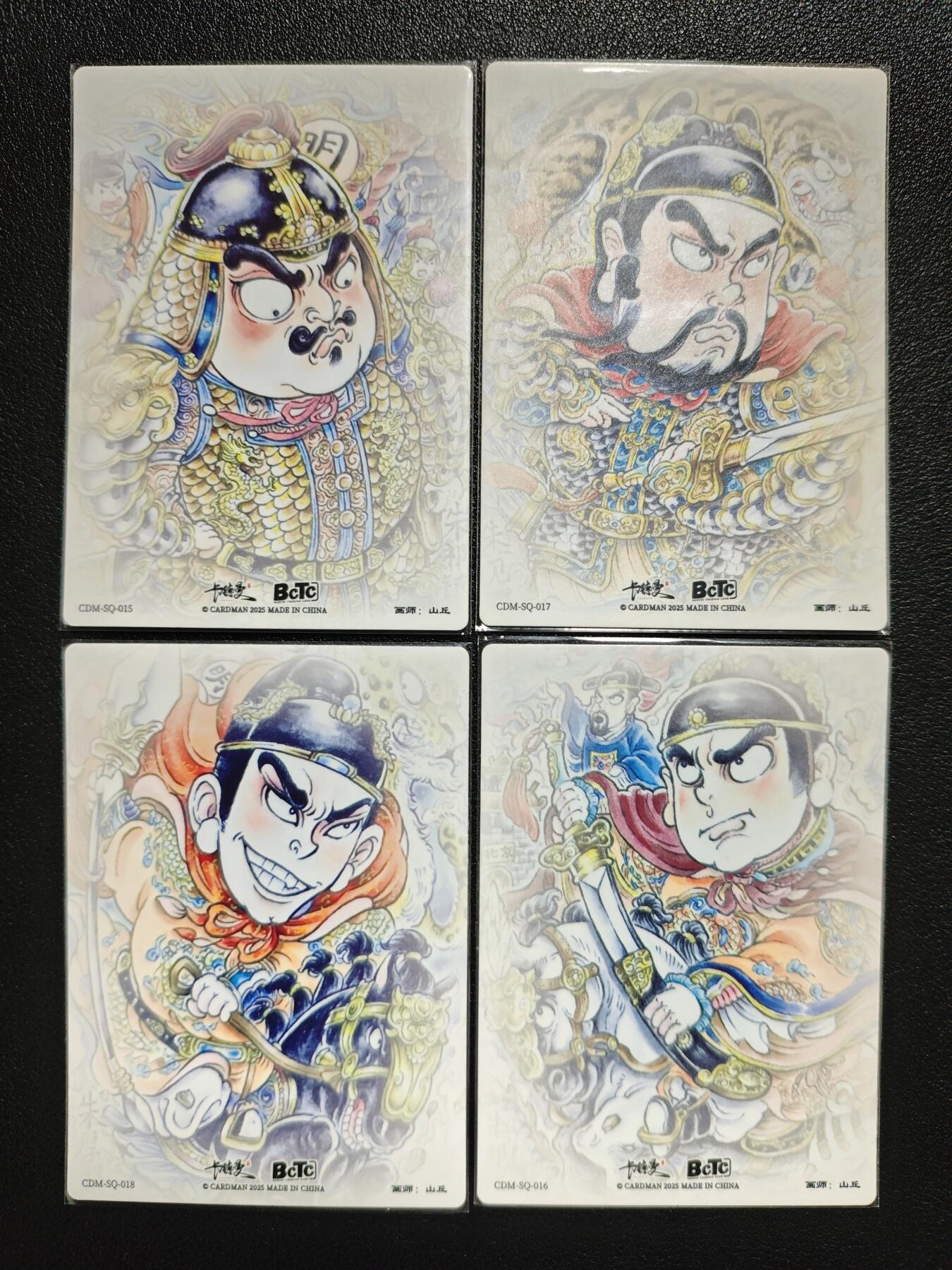 天玑星卡拍第130期《10.20周一截拍》持续收拍收评中 满赠卡需备注 卡德曼 山丘 朱祁镇 朱见深 朱厚照 朱祁钰 粗闪 四张