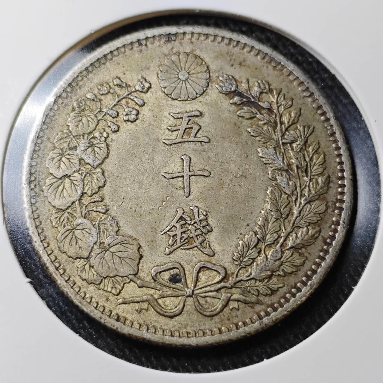 KK钱币收藏小铺  （套币 批量/好品散币 银币）专场  2月预留时间 周末发货  日本龙50钱银币