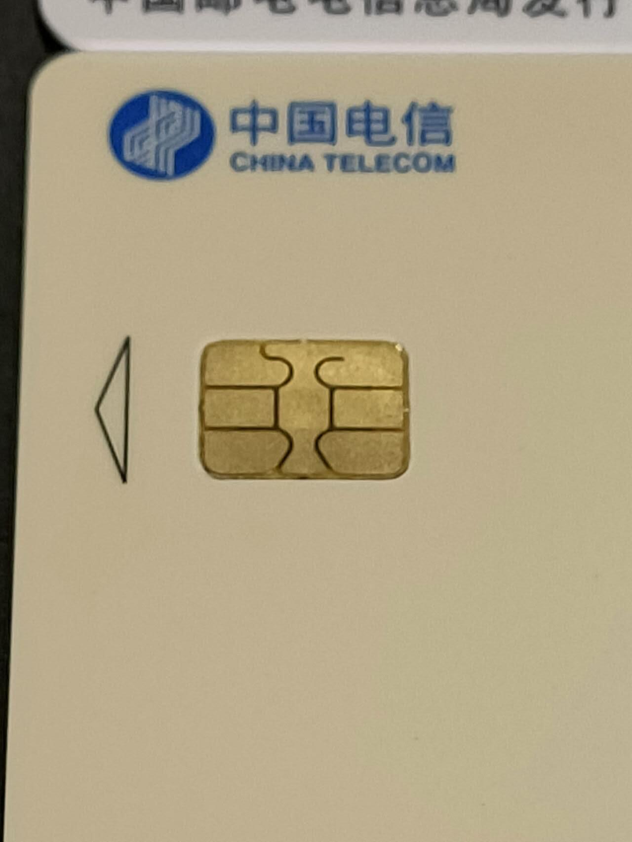 公藏第57期裸卡拍卖 电信IC卡（IC-13  风雨桥4全   IC-21  股票上市2全）2套合拍。芯片光亮，品好广东版。