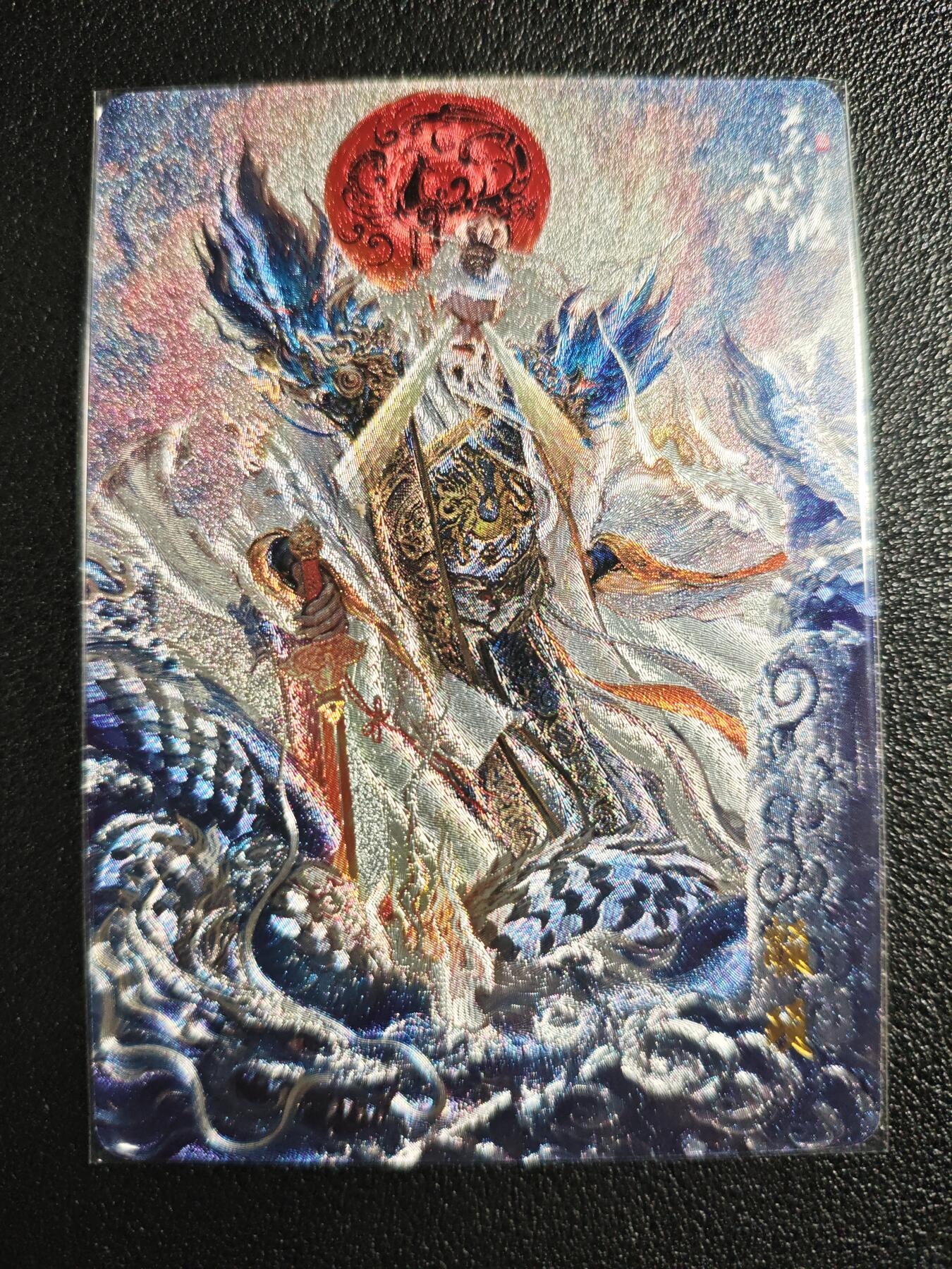 天玑星卡拍第130期《10.20周一截拍》持续收拍收评中 满赠卡需备注 百里卡牌 苍之飞鸿 山海经系列 颛顼 粗闪