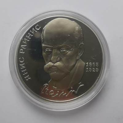 巨藏钱币第六期硬币场10月19号20点开拍 - 苏联1990年1卢比精制镍币31mm（1）
