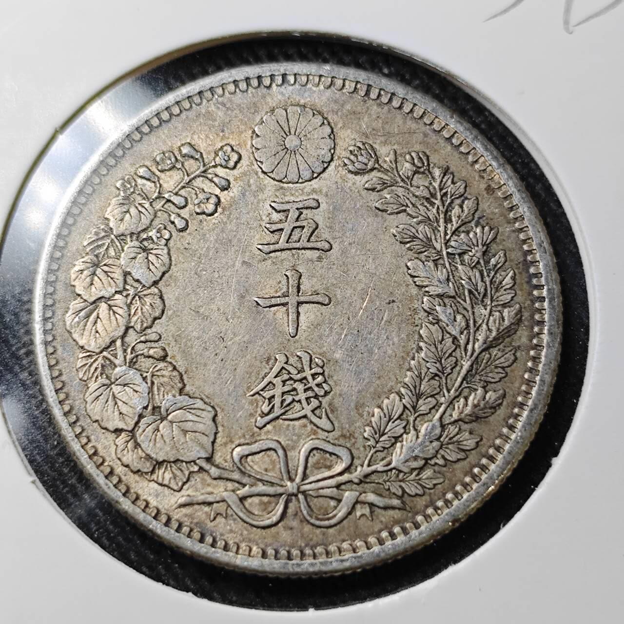 KK钱币收藏小铺  （套币 批量/好品散币 银币）专场  2月预留时间 周末发货  日本龙50钱银币