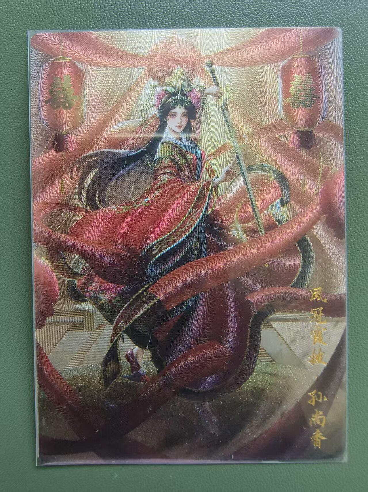 夜之极第三十三期 （10月18日周六晚9点截拍，欢迎竞拍） 卡德曼 孙尚香 粗闪