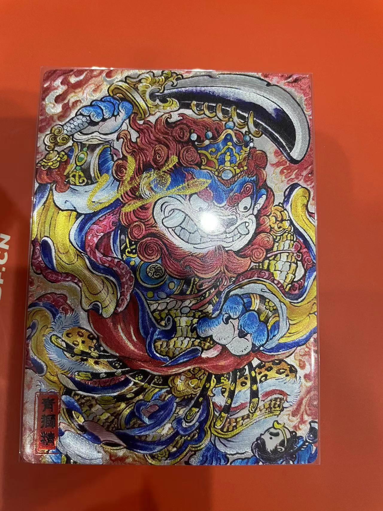 寸草不生拍卖会 第十一期 奇点卡牌  山丘亲签  青狮精