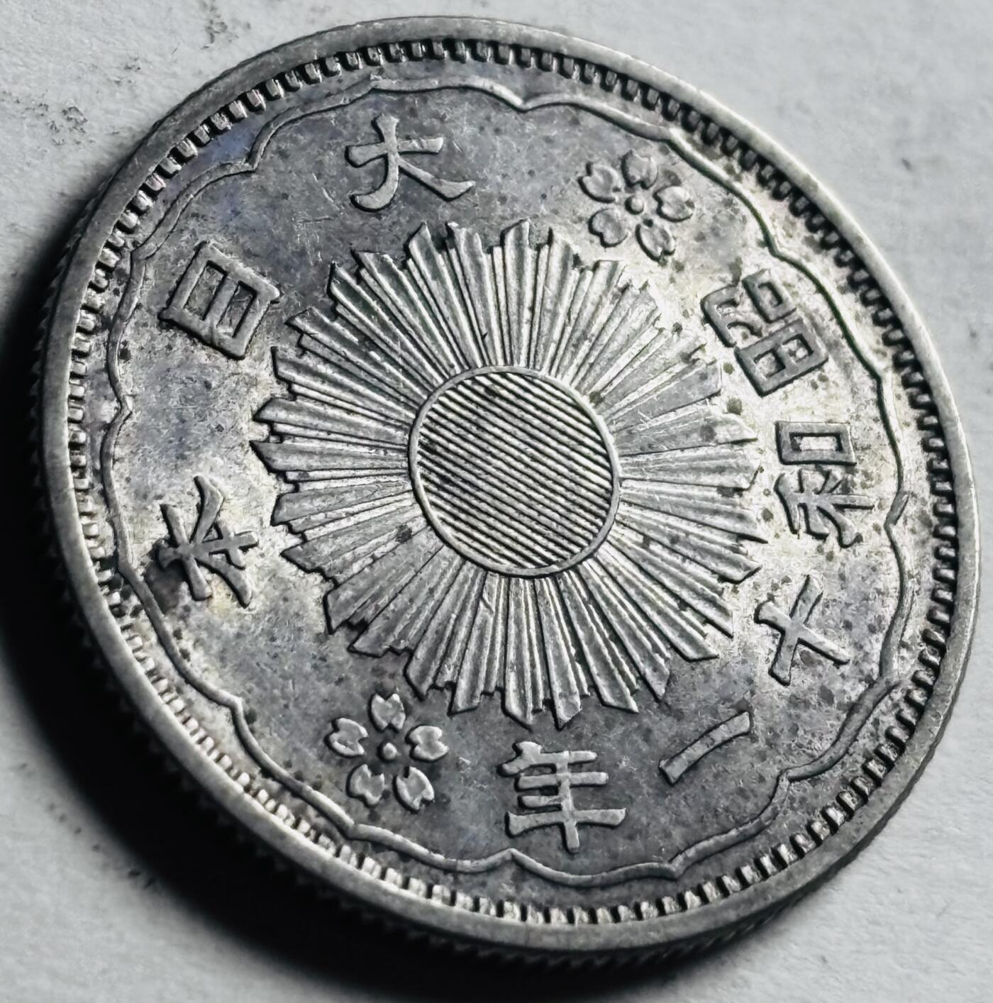 文馨钱币收藏第 276 场，优选品质银币，铜币，纪念章场，长期接收代拍品 原光品相日本昭和十一年双凤五十钱银币，720 银