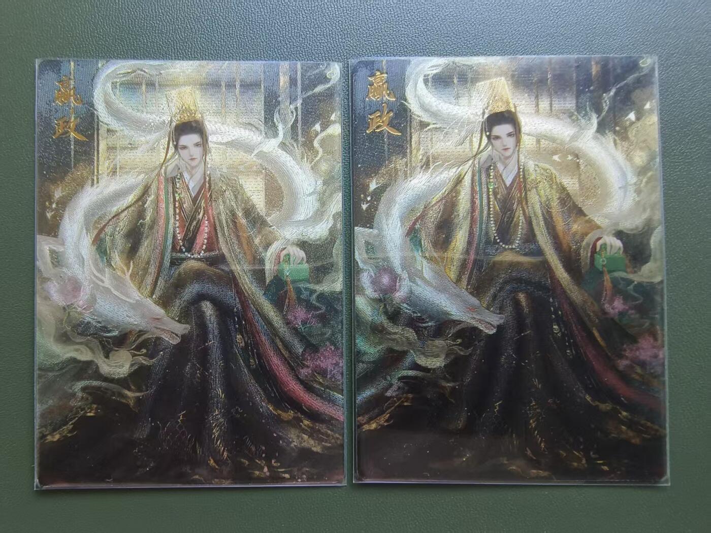 夜之极第三十三期 （10月18日周六晚9点截拍，欢迎竞拍） 卡德曼 嬴政 双色 粗闪