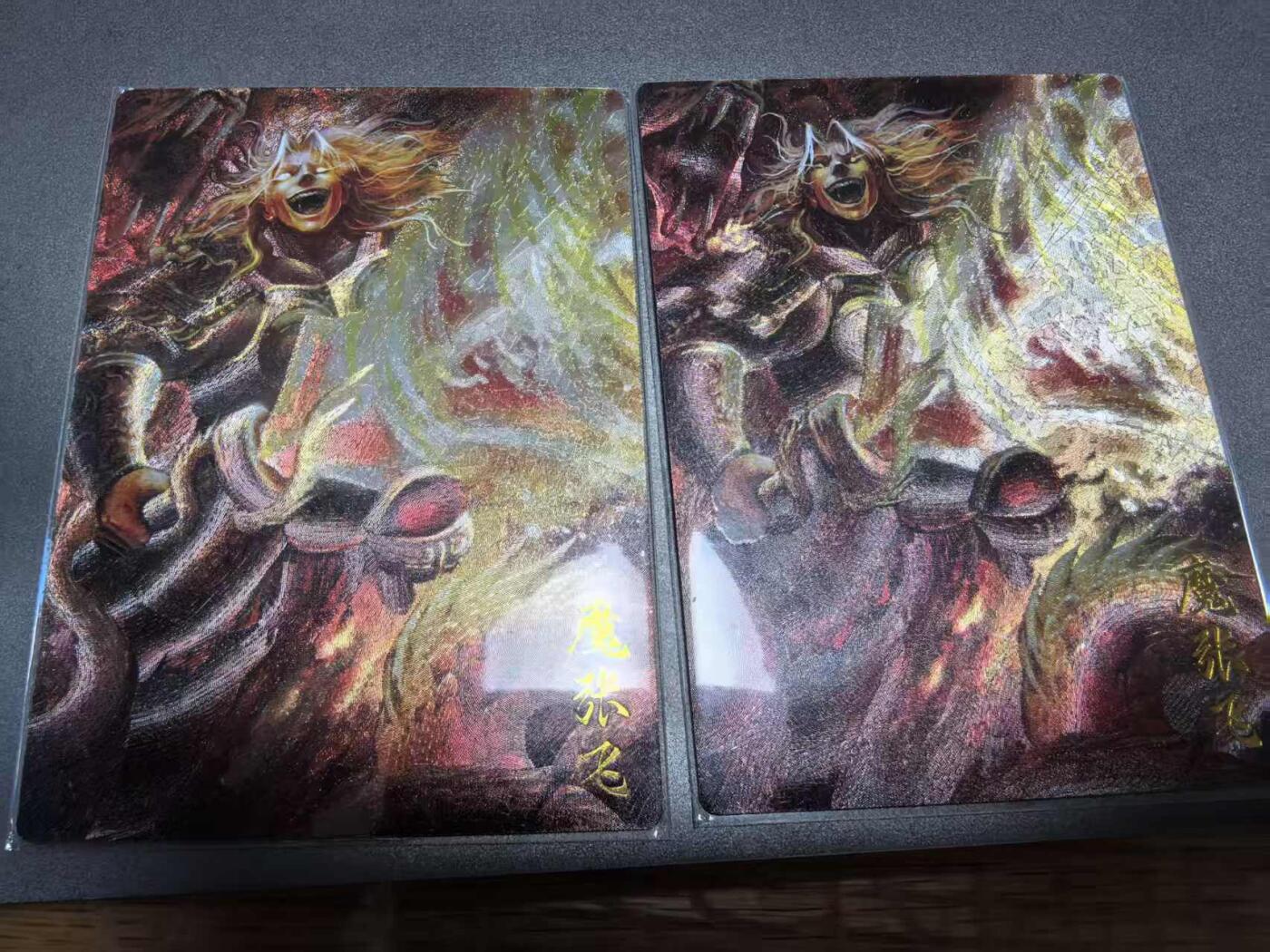 夜之极第三十三期 （10月18日周六晚9点截拍，欢迎竞拍） 玄卡阁 子木 魔张飞原画/异画 粗闪对