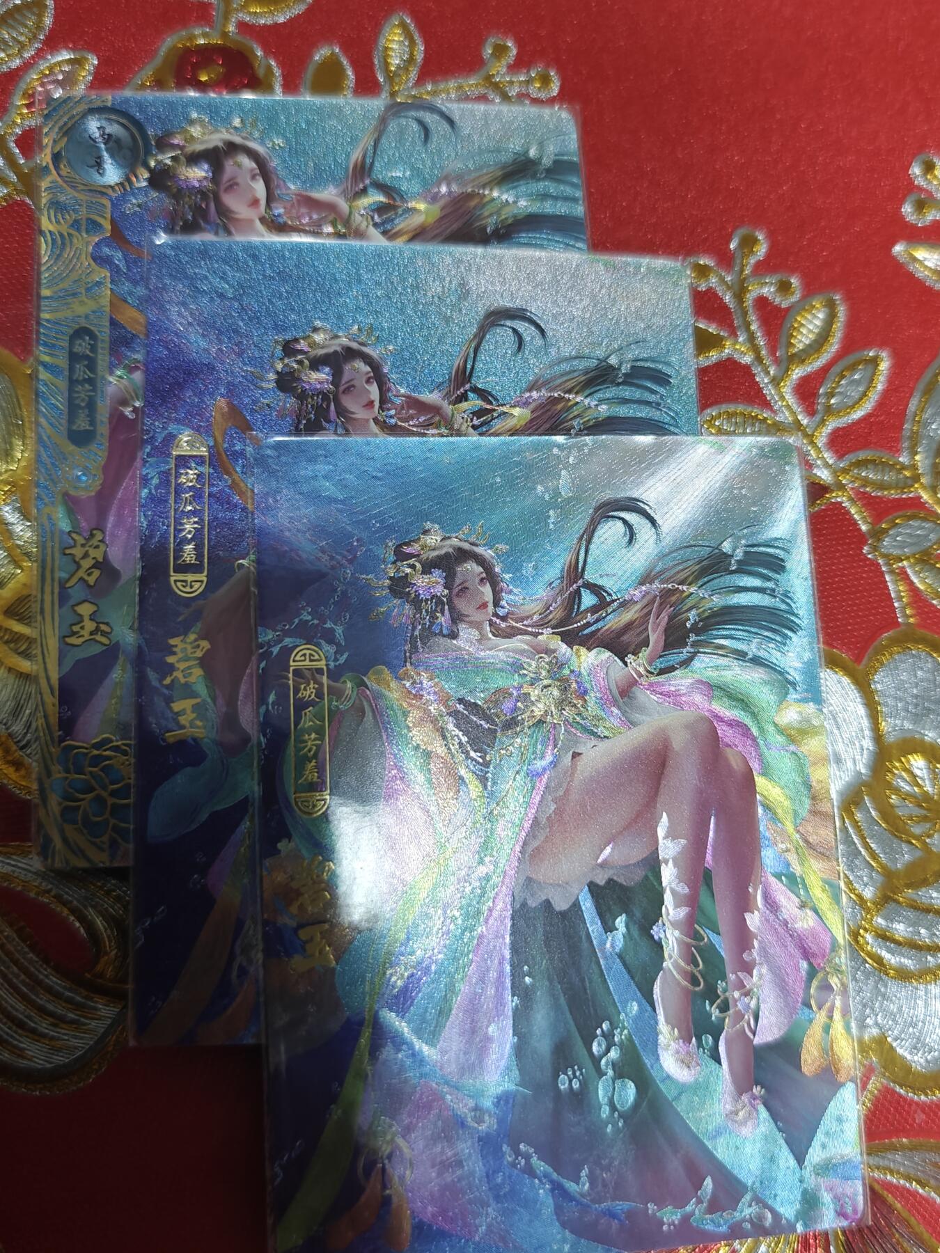 寸草不生拍卖会 第十一期 卡玩帕克 百花谱 第三十三弹 ：碧玉
