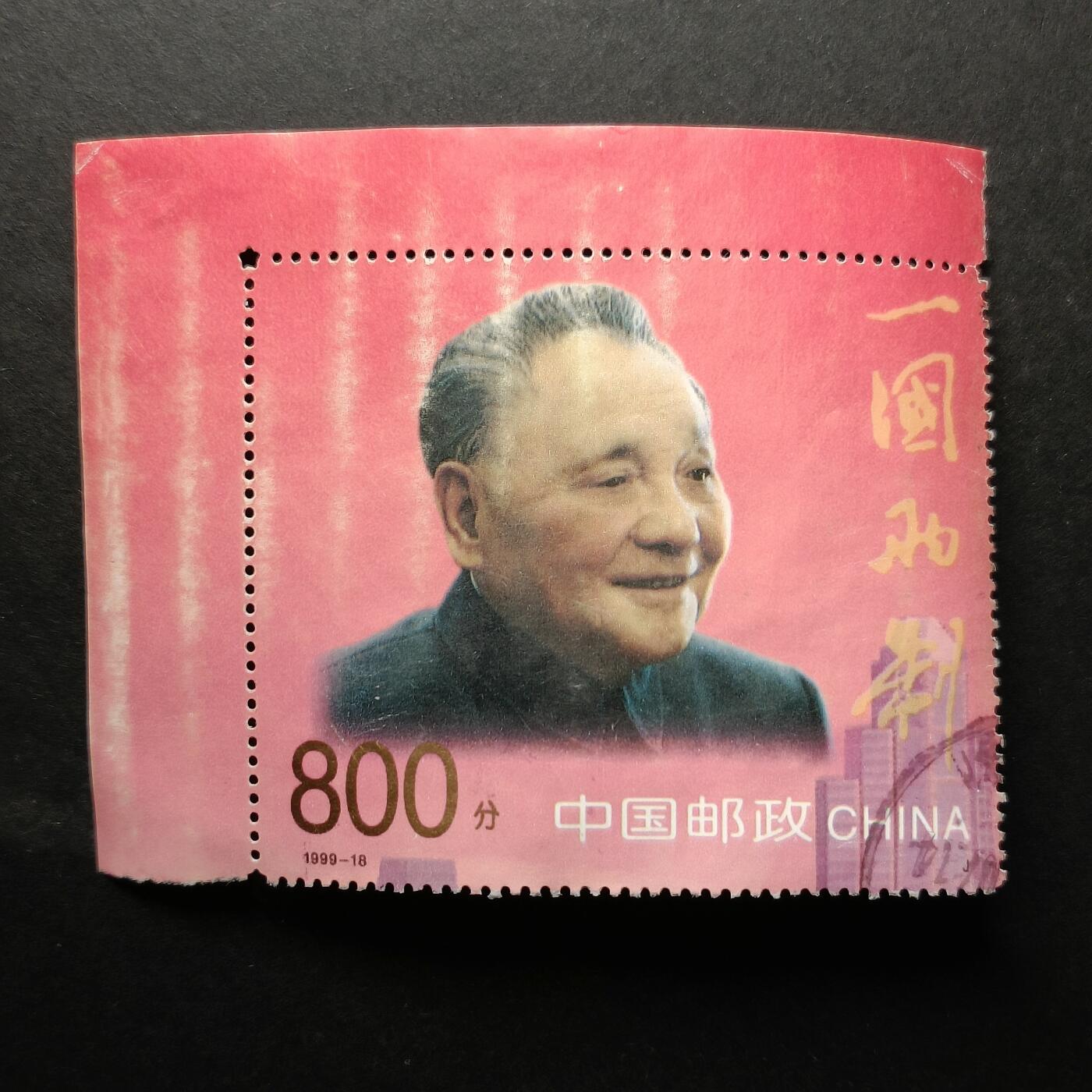 嘉禾收藏    【第353期】            无佣金、可寄存、满30元包邮 国邮🇨🇳