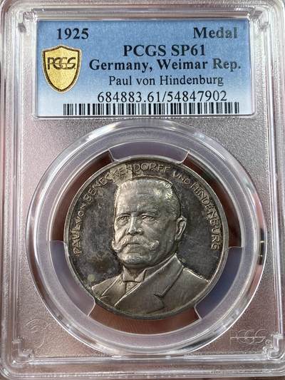万国钱币拍卖第053期【万国秋季大拍下●周五周六两场连拍】 - PCGS SP61 1925年德国魏玛共和国兴登堡当选总统纪念银章 原味精制喷砂
