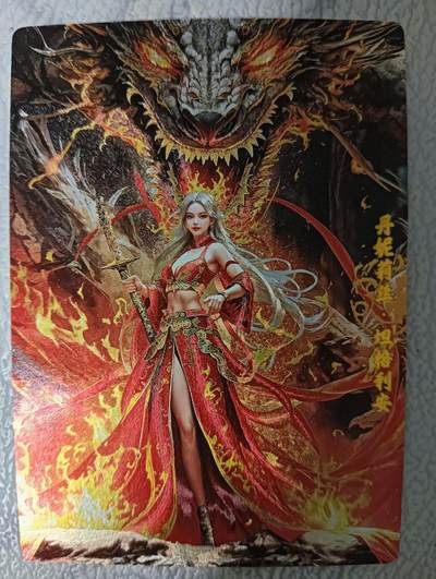花开卡拍第43期（10月19号周日截拍，品控勿拍!!!拍品不寄存，运费5元，自制卡难免瑕疵，可能存在轻微撞角爆边等出厂瑕疵，品控介意勿拍！） - 奇点卡牌 权力的游戏 龙妈 丹妮莉丝 粗闪1张
