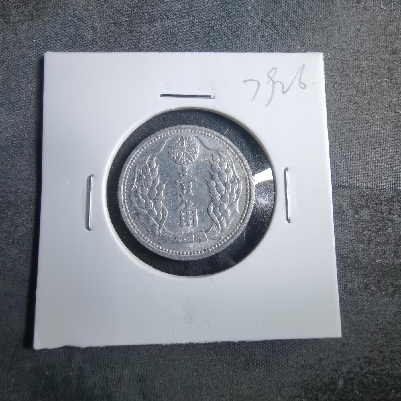 沼泽如烟--第879场 康德九年一角