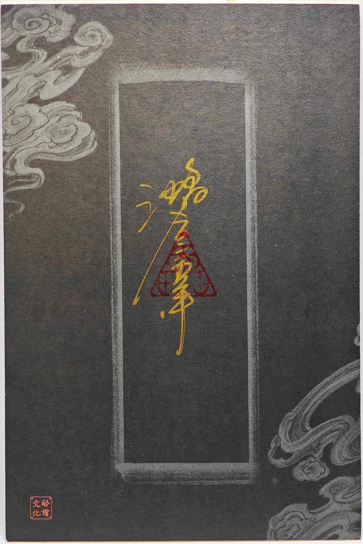白泽拍卖卡牌手绘专场第26期（霜降天寒蝉噤语，风高夜冷桂留香）