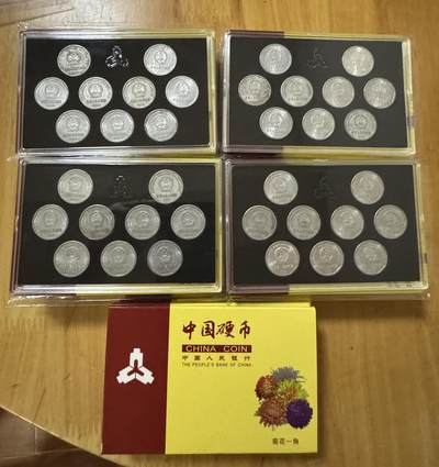 大菊花一角一套九枚（1991 －1999年）流通好品，带一个币盒。 - 大菊花一角一套九枚（1991 －1999年）流通好品，带一个币盒。