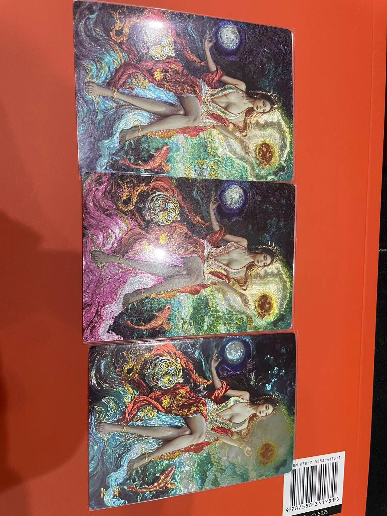寸草不生拍卖会 第十一期 奇点卡牌  后土  3工艺 3张