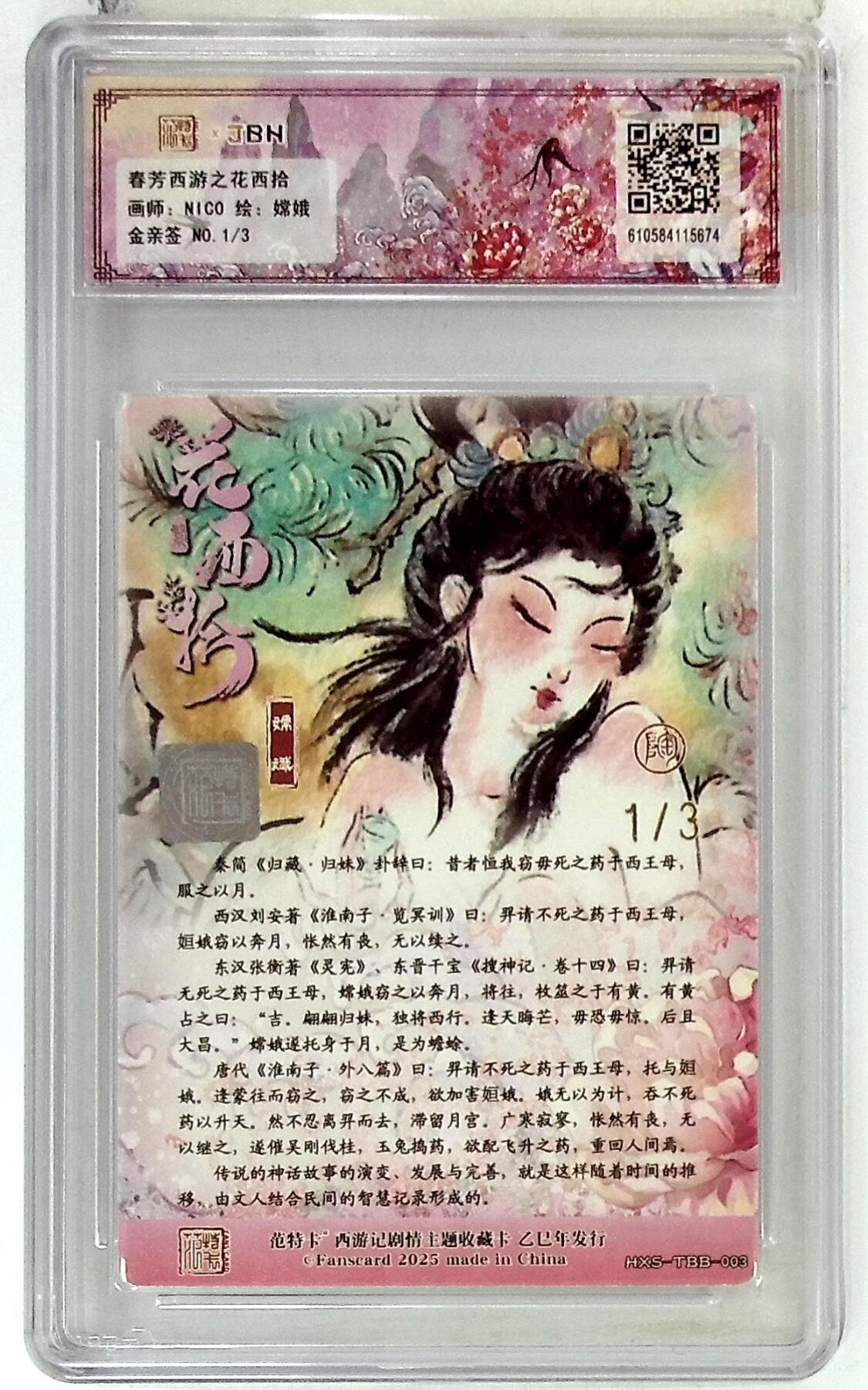 阳大大卡牌拍卖第77期（持续收拍品，周五晚上九点截拍，进群福利早知道）