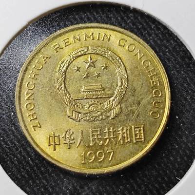 KK钱币收藏小铺  （套币 批量/好品散币 银币）专场  2月预留时间 周末发货 -   1997梅花铜币 好品