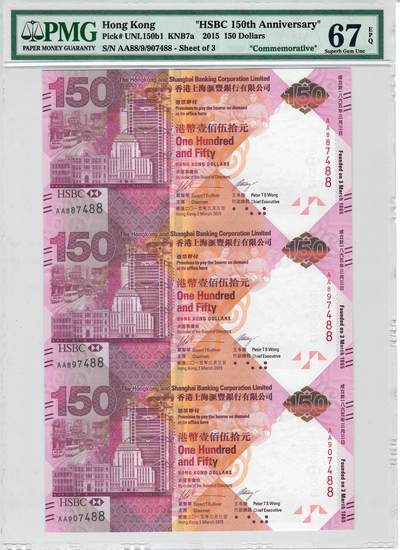 大中华拍卖第798期 - 香港汇丰银行150周年纪念钞三联体AA88/89/907488