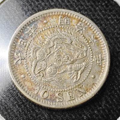 KK钱币收藏小铺  （套币 批量/好品散币 银币）专场  2月预留时间 周末发货 -  日本明治六年10钱银币 早期年份少见