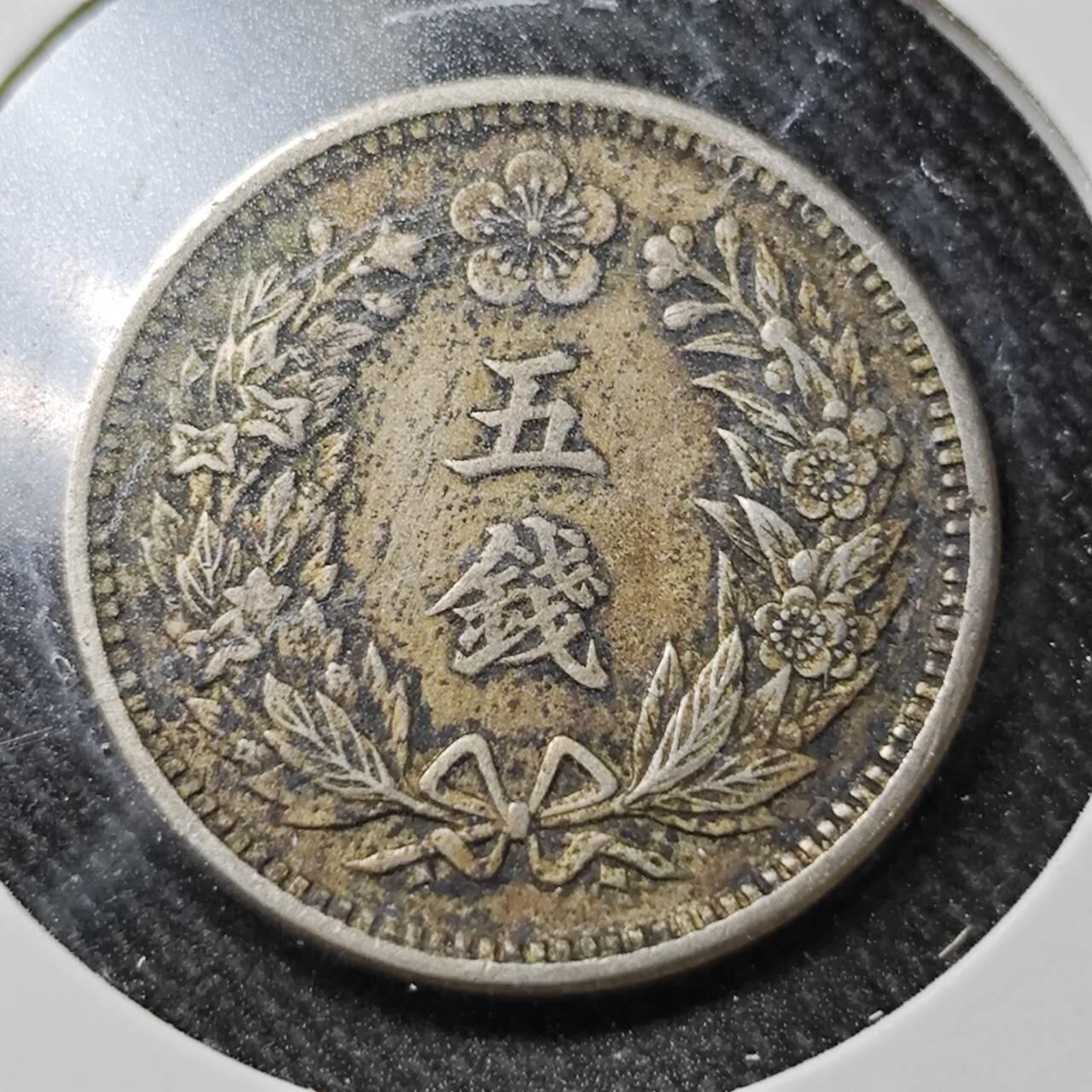 KK钱币收藏小铺  （套币 批量/好品散币 银币）专场  2月预留时间 周末发货  大韩光武9年 5钱镍币
