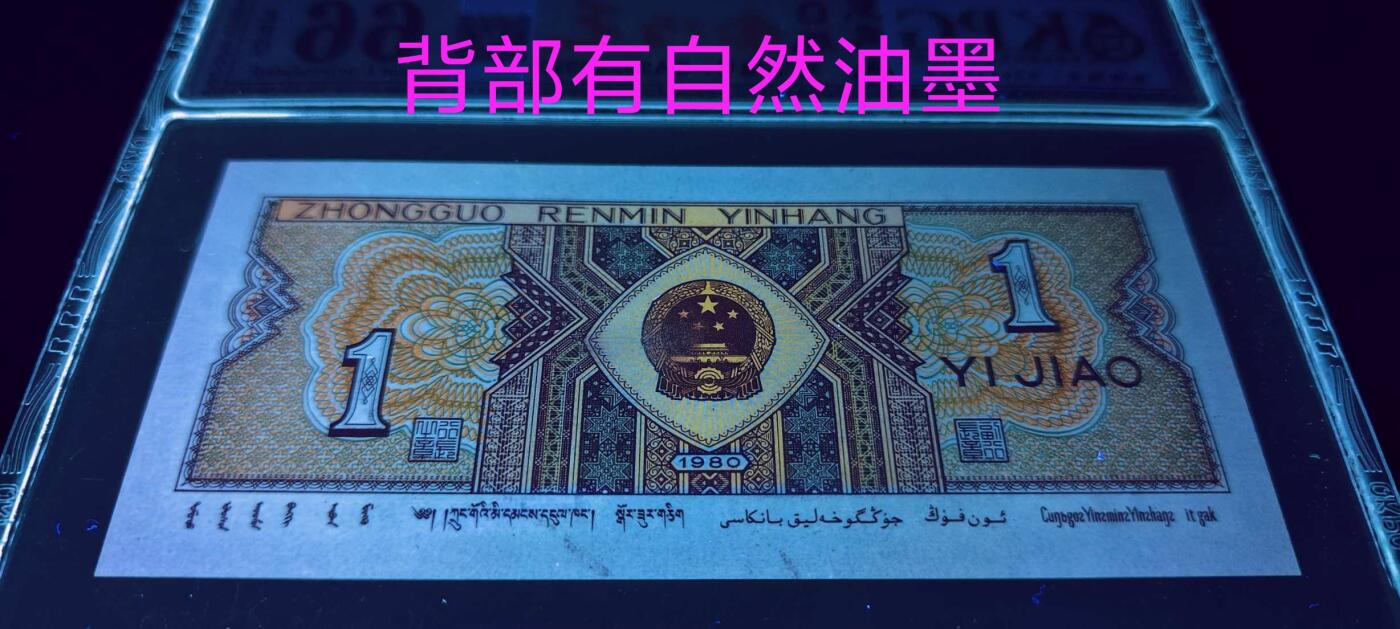 8001QA3529之O版金巧王一张
