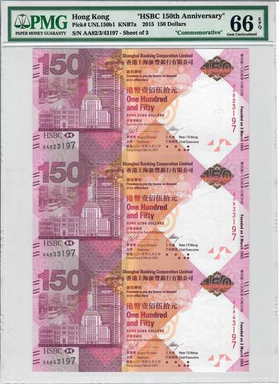 大中华拍卖第798期 - 香港汇丰银行150周年纪念钞三联体AA82/83/843197