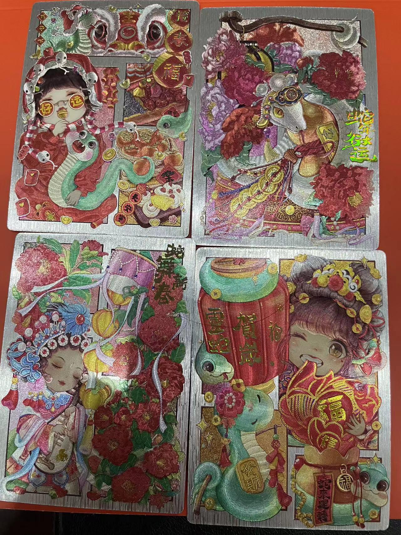 寸草不生拍卖会 第十一期 奇点卡牌 新年礼盒 蓉蓉绘 特卡4张