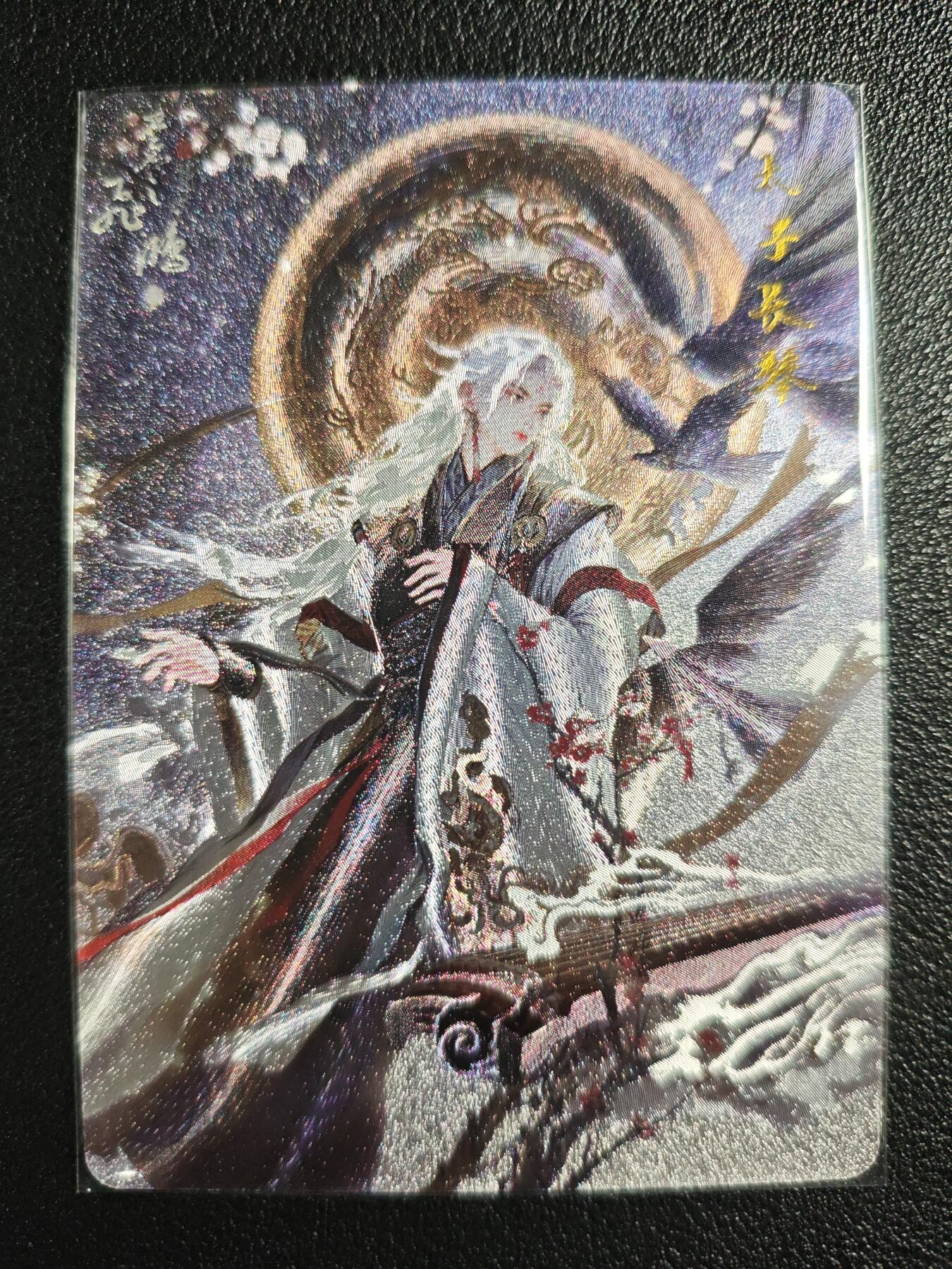 天玑星卡拍第130期《10.20周一截拍》持续收拍收评中 满赠卡需备注 百里卡牌 苍之飞鸿 山海经系列 太子长琴 粗闪