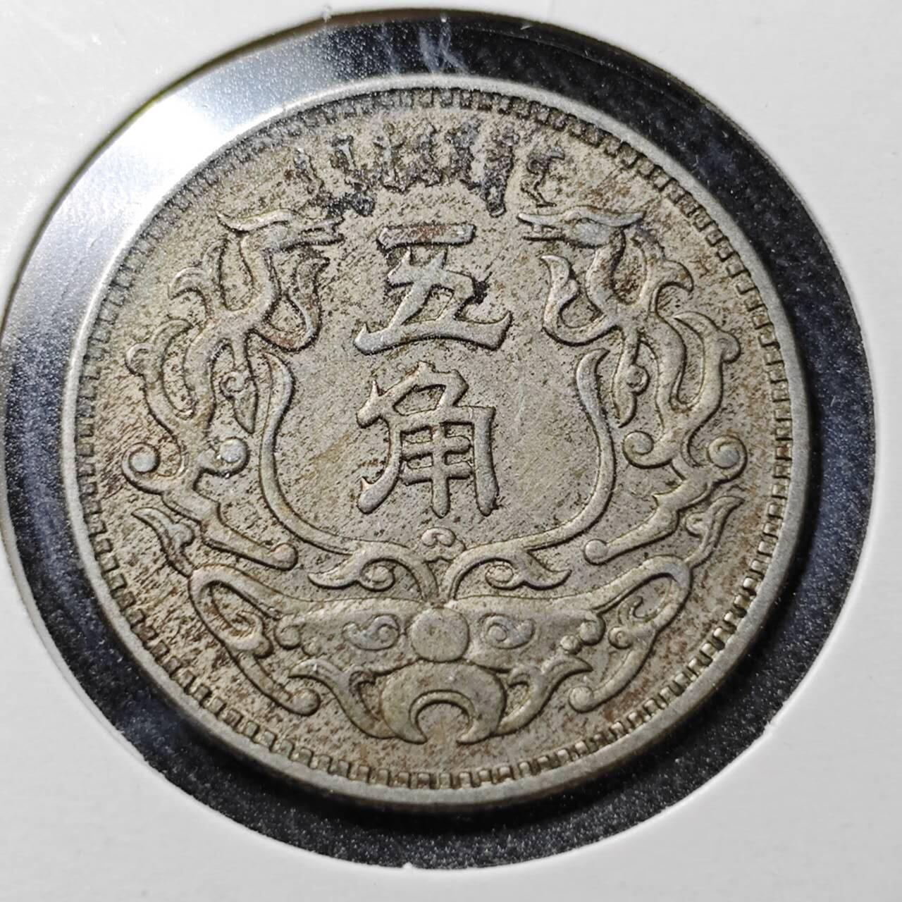 KK钱币收藏小铺  （套币 批量/好品散币 银币）专场  2月预留时间 周末发货