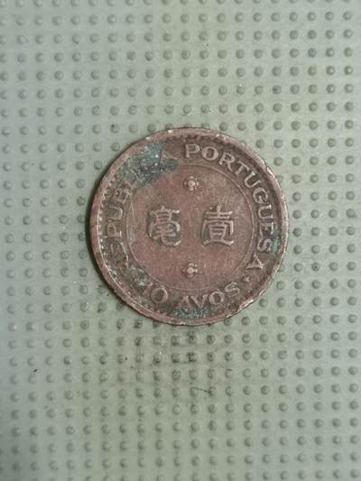 2025年第103场各国散币拍卖（总第103场） - 澳门1952年壹毫