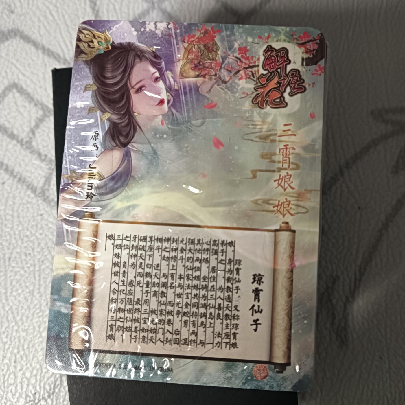 花开卡拍第43期（10月19号周日截拍，品控勿拍!!!拍品不寄存，运费5元，自制卡难免瑕疵，可能存在轻微撞角爆边等出厂瑕疵，品控介意勿拍！）