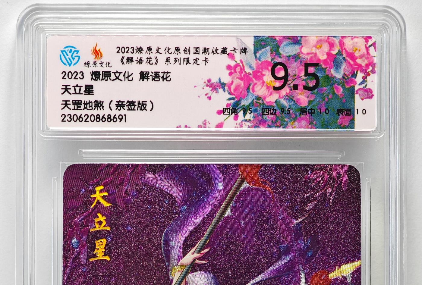 白泽拍卖卡牌手绘专场第27期