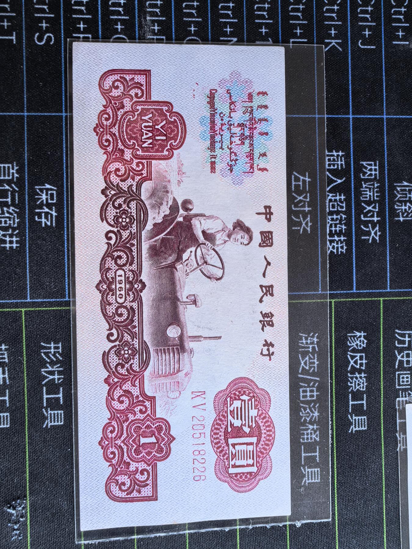 绝佳品相601拖拉机🚜🚜🚜正面多墨，荧光靓丽