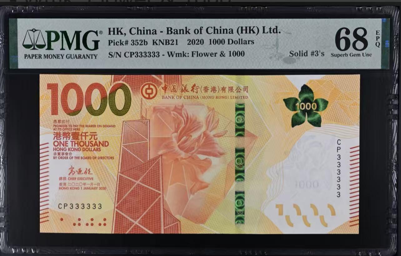 大中华拍卖第798期