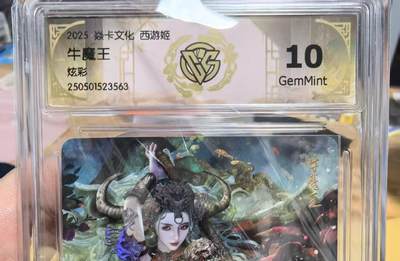 夜之极第三十三期 （10月18日周六晚9点截拍，欢迎竞拍） - CCG&焱卡 西游姬 巴丁 牛魔王 炫彩10G