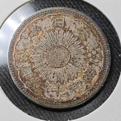 KK钱币收藏小铺  （套币 批量/好品散币 银币）专场  2月预留时间 周末发货 -  日本昭和12年双凤50钱银币