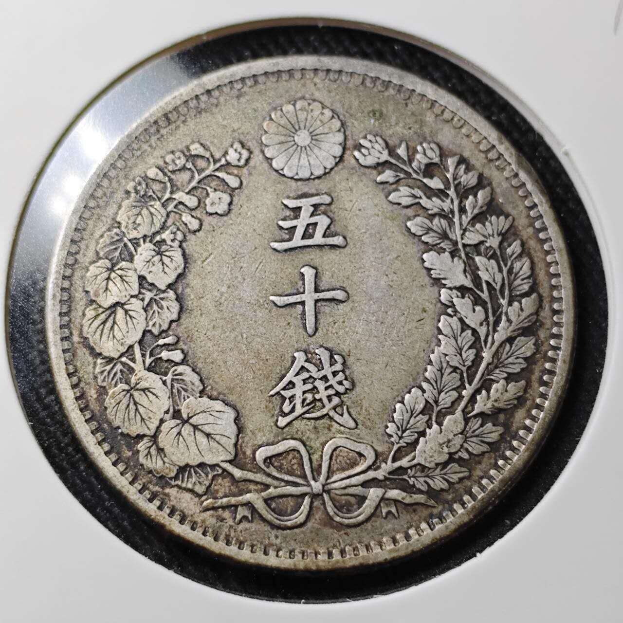 KK钱币收藏小铺  （套币 批量/好品散币 银币）专场  2月预留时间 周末发货  日本龙50钱银币