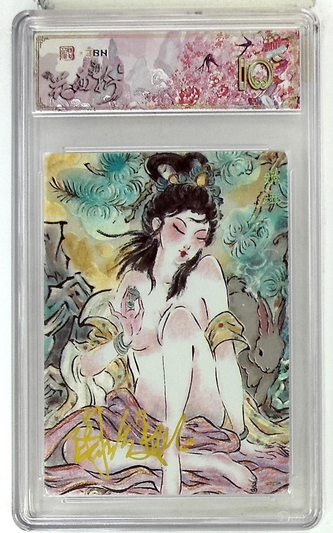 阳大大卡牌拍卖第77期（持续收拍品，周五晚上九点截拍，进群福利早知道）