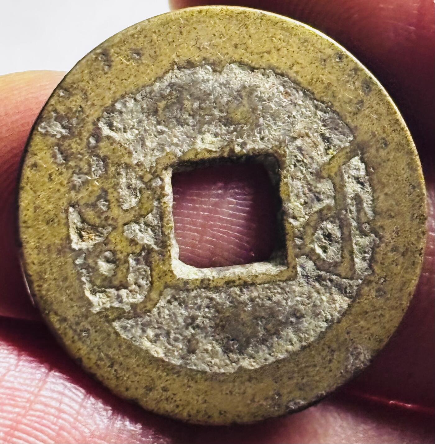 文馨钱币收藏第 276 场，优选品质银币，铜币，纪念章场，长期接收代拍品 黄亮乾隆通宝宝武局（今武昌）