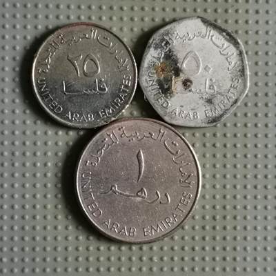 2025年第103场各国散币拍卖（总第103场） - 阿联酋3枚
