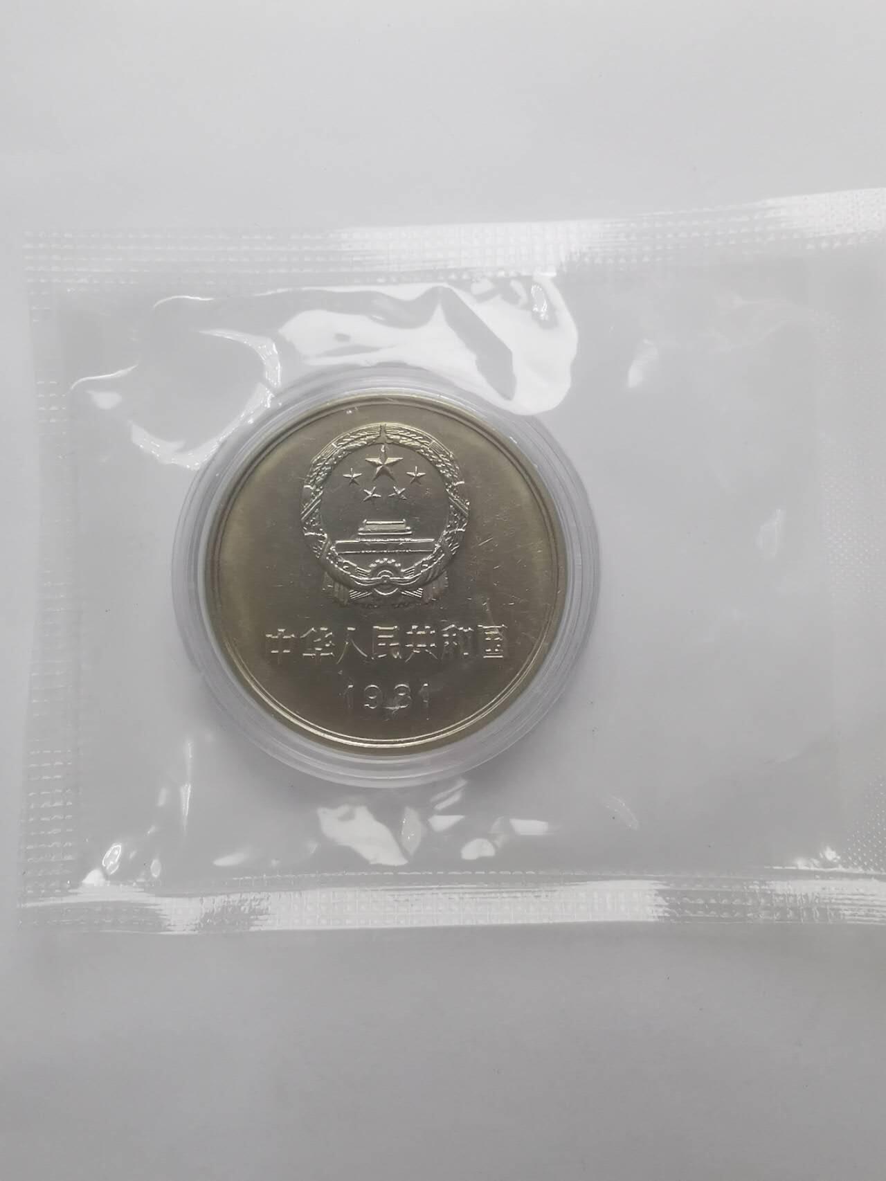 巨藏钱币第六期硬币场10月19号20点开拍