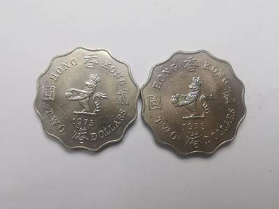 巨藏钱币第六期硬币场10月19号20点开拍 - 香港1975年2元原光美品2个一起-原光存世少