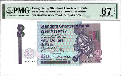 大中华拍卖第798期 - 香港渣打银行9250长棍 J193225