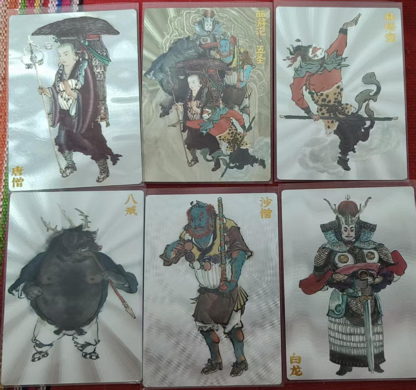 夜之极第三十三期 （10月18日周六晚9点截拍，欢迎竞拍） 山衡一述 秦家裕 师徒五人套卡 粗闪