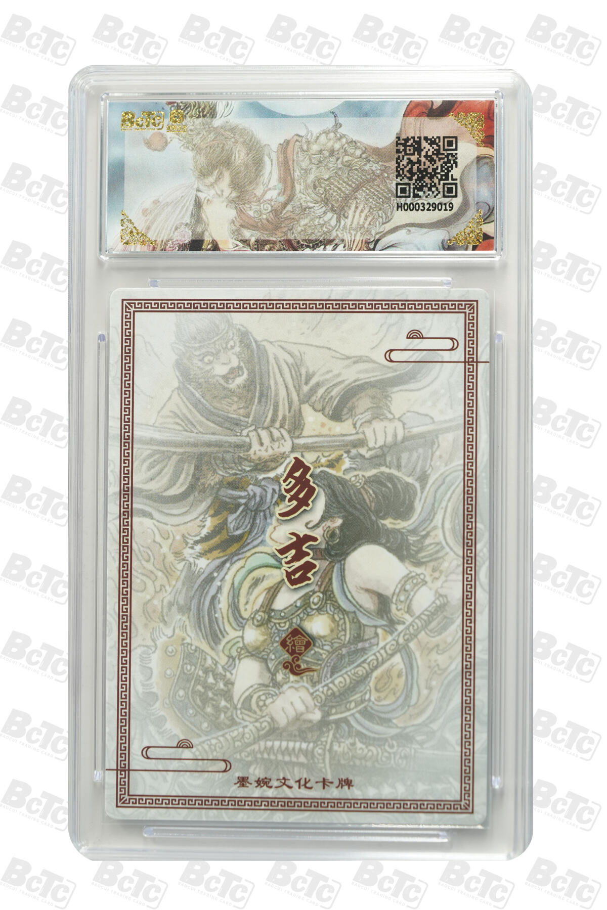 阳大大卡牌拍卖第77期（持续收拍品，周五晚上九点截拍，进群福利早知道） 【爆金】墨婉文化 乾坤未定系列 多吉 三借芭蕉扇 